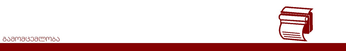 gamomcemloba.jpg