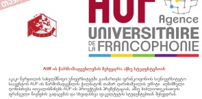 AUF Representatives Met  ATSU Students