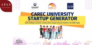 საუნივერსიტეტო სტარტაპების პროგრამა (CAREC University Startup Generator)