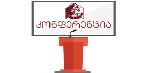 X International Conference on American Studies